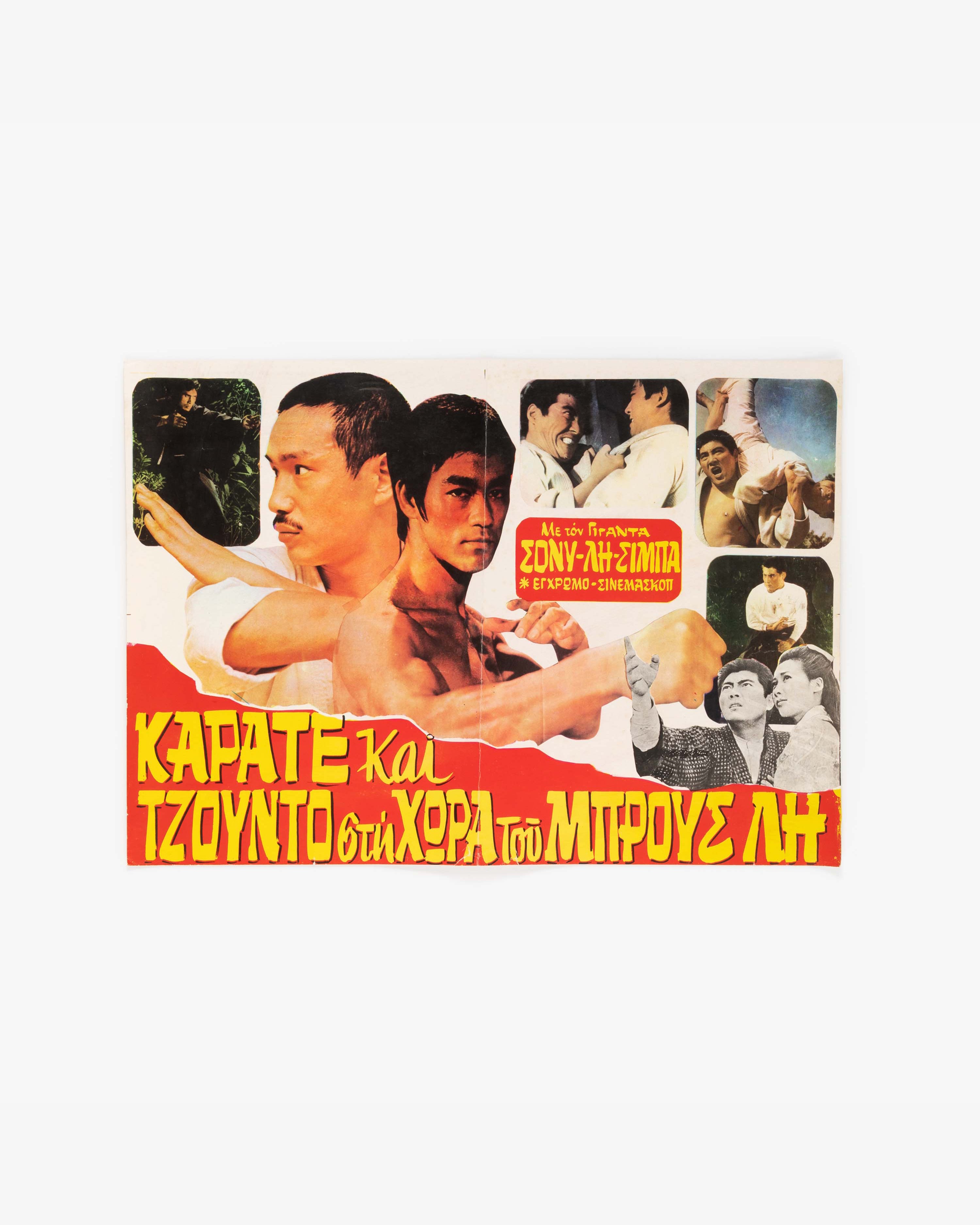 Original Greek Bruce Lee Poster